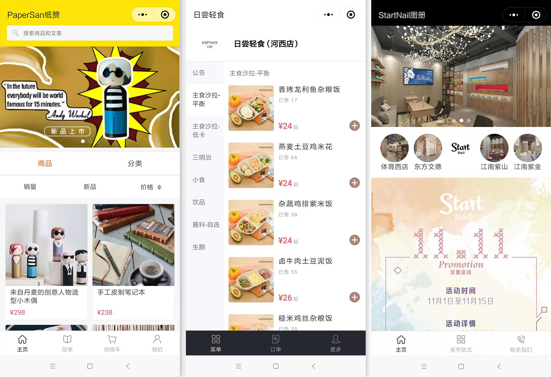 上线了小程序案例 上线了小程序案例